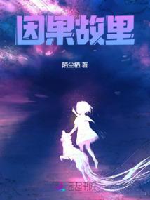 因果故事汇集
