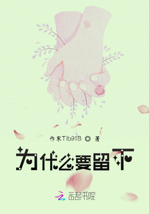 为什么要留下车钥匙