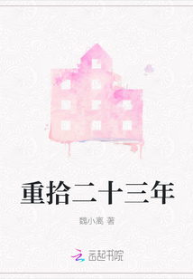 二十三年重过南楼