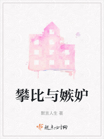 攀比嫉妒的近义词