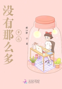 这世界有那么多人 多幸运