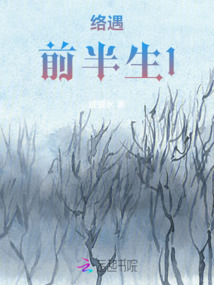 前半生的洛洛是谁