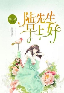 失恋先生早上好