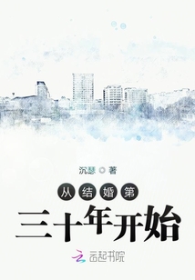结婚三十年电视剧演员表