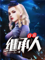 首富继承人免费观看完整版
