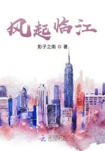 临江风电场