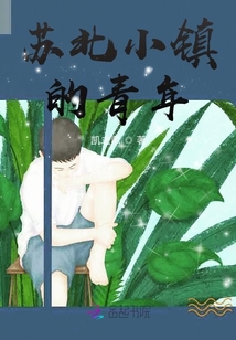 苏北滨海小镇