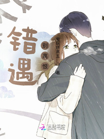 别离恨动漫