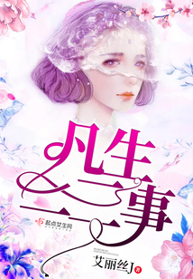 二生三下一句