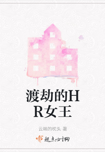 渡劫魔女