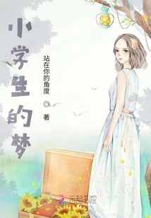 小学生的梦想卡怎么写