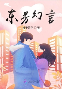 东芳是什么意思