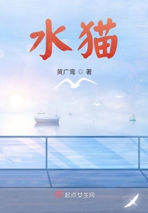 水猫图片
