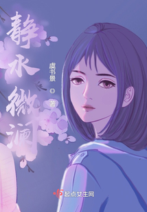 静水微澜的微信头像