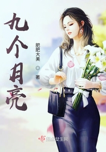 梦见天上出现九个月亮