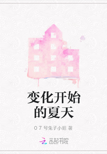 夏天的变化有哪些