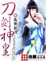 刀剑神皇免费观看全集动漫