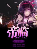 二次元之魔王临世下载