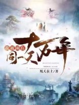 我被困在同一天10万年动漫免费观看