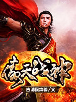 傲天战神萧傲天