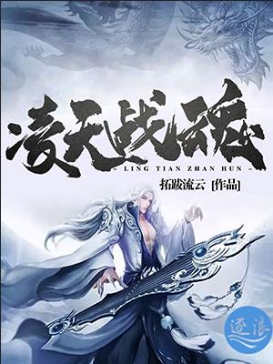 黑暗光年凌天战魂