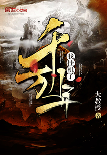 我挂机了千万年百度百科
