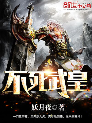 不死武皇为什么不更新了
