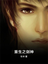 重生之剑神归来漫画