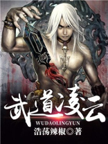 武道凌云萧凌几个老婆