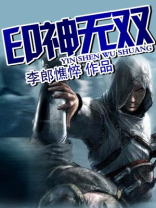 印神无双好看吗