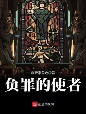 从荒原而来的使者 非玩家角色