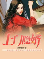 上门龙婿 完整版