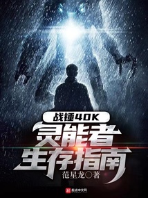 战锤40k灵能者加点