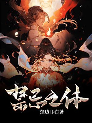 体虚禁忌什么