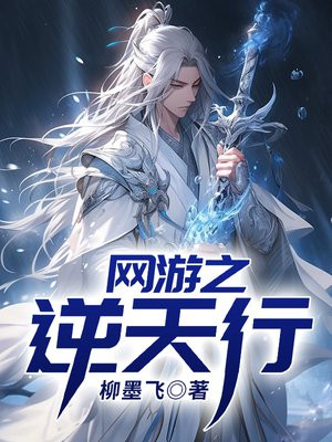 网游之逆天盗贼