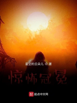 惊怖冠冕百度云