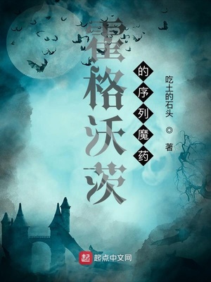 霍格沃茨之遗专注魔药
