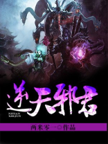 灭天邪君女主角有几个