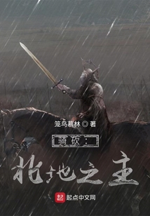 骑砍北半球攻略