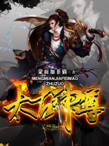 太古神尊叶风最新全文免费阅读
