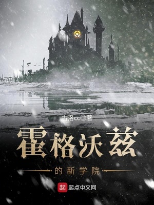 霍格沃兹之遗学院标志