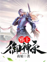 邪王神妃动漫
