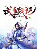 皇印战记 小说