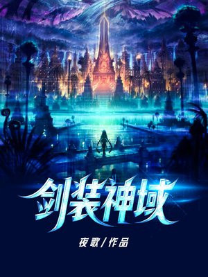 刀爱丽丝剑神域