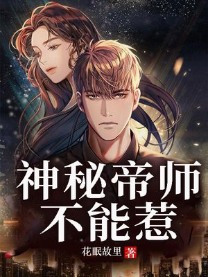 南极神秘帝师