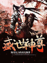 盛世神侯