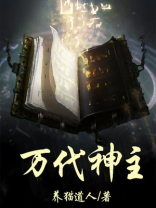 万代神风