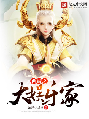 西游之大娱乐家类似的神话娱乐小说