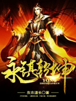 一剑镇乾坤
