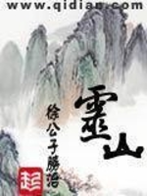 灵山寺简介